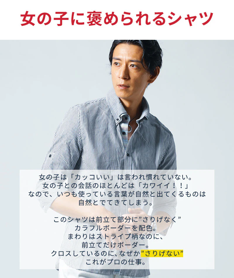マルチカラーストライプ切り替え７分袖シャツ - Image 4