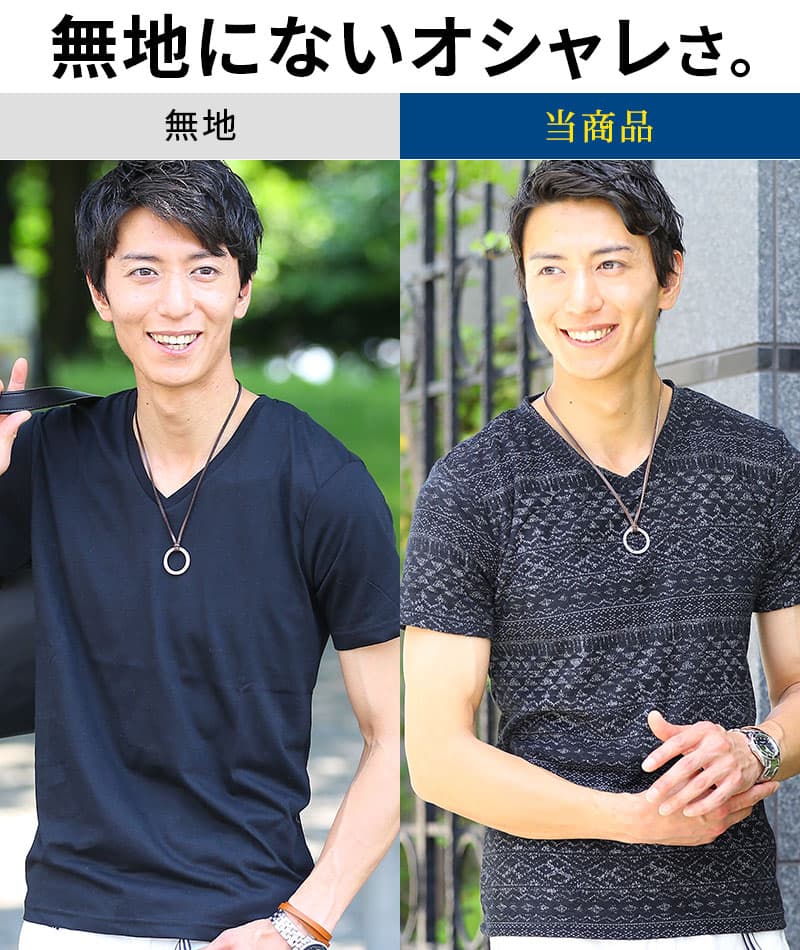 ジャガードデザインVネックTシャツ - Image 5
