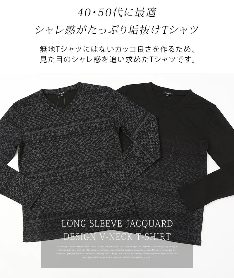 長袖ジャガードデザインVネックTシャツ - Image 7