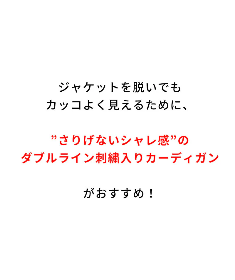 ダブルライン刺繍入りカーディガン - Image 6