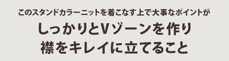 ケーブル編みスタンドカラーニット - Image 31
