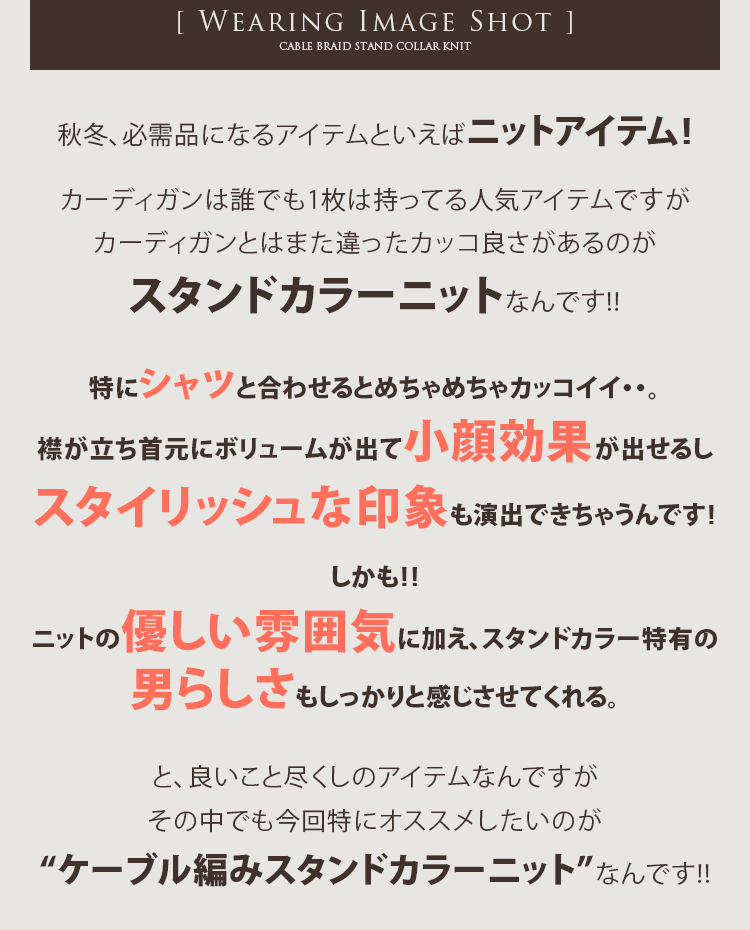 ケーブル編みスタンドカラーニット - Image 7