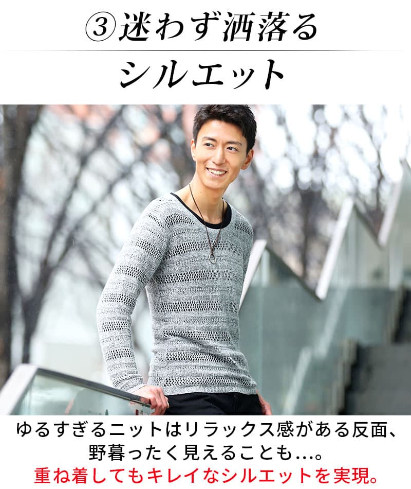 ランダムメッシュクルーネックニット×長袖カットソー　２点セット - Image 9