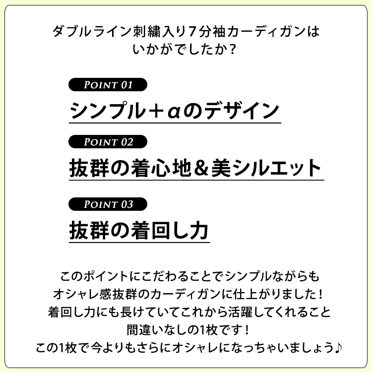 ダブルライン刺繍入り７分袖カーディガン - Image 50