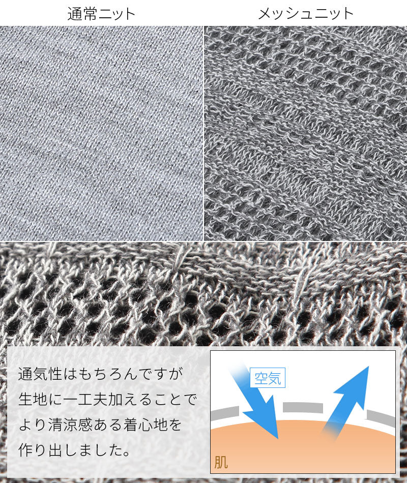 麻混素材５分袖メッシュニット×タンクトップ ２点セット - Image 26