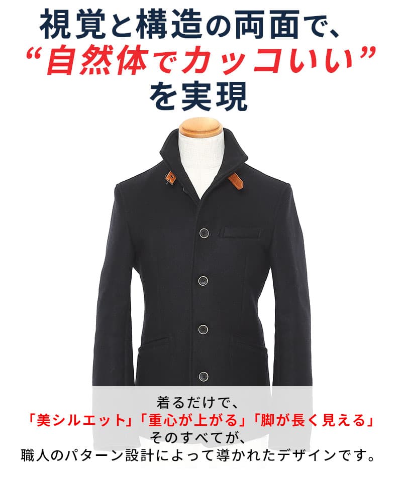 日本製レザーベルト付きショート丈メルトンイタリアンスタンドコート - Image 10