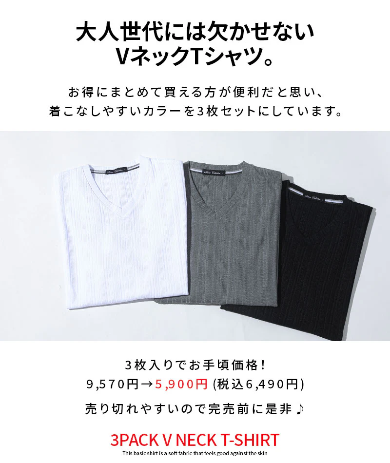 ランダムテレコ素材長袖VネックTシャツ　3枚セット - Image 9