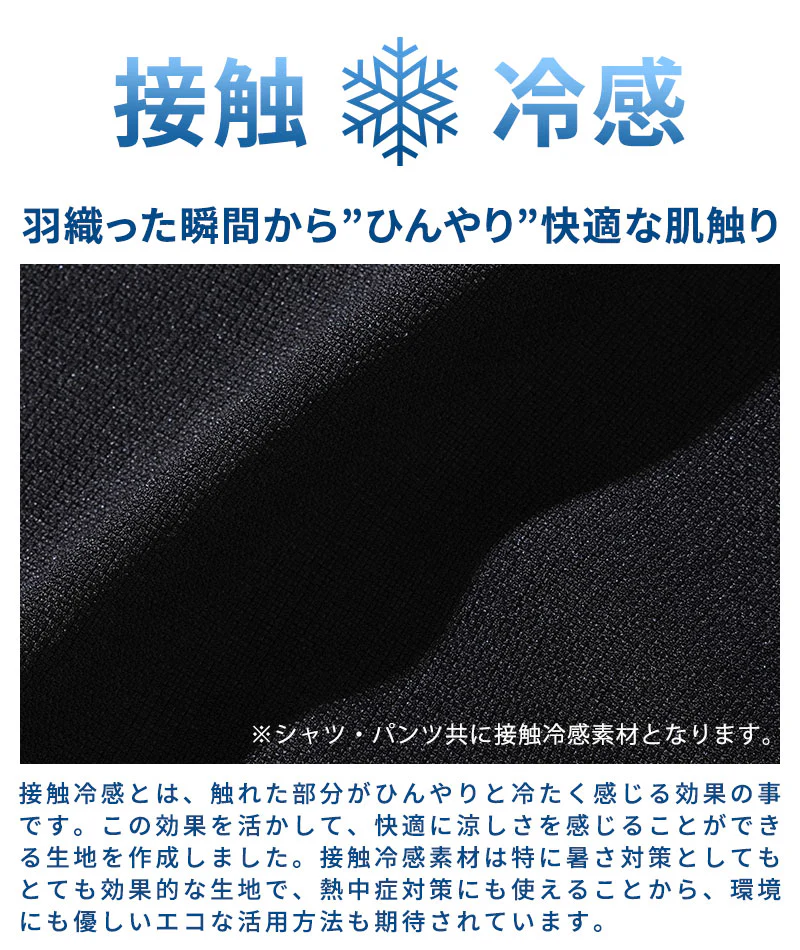 接触冷感パナマ織り7分袖シャツ×イージーパンツ　セットアップ - Image 8