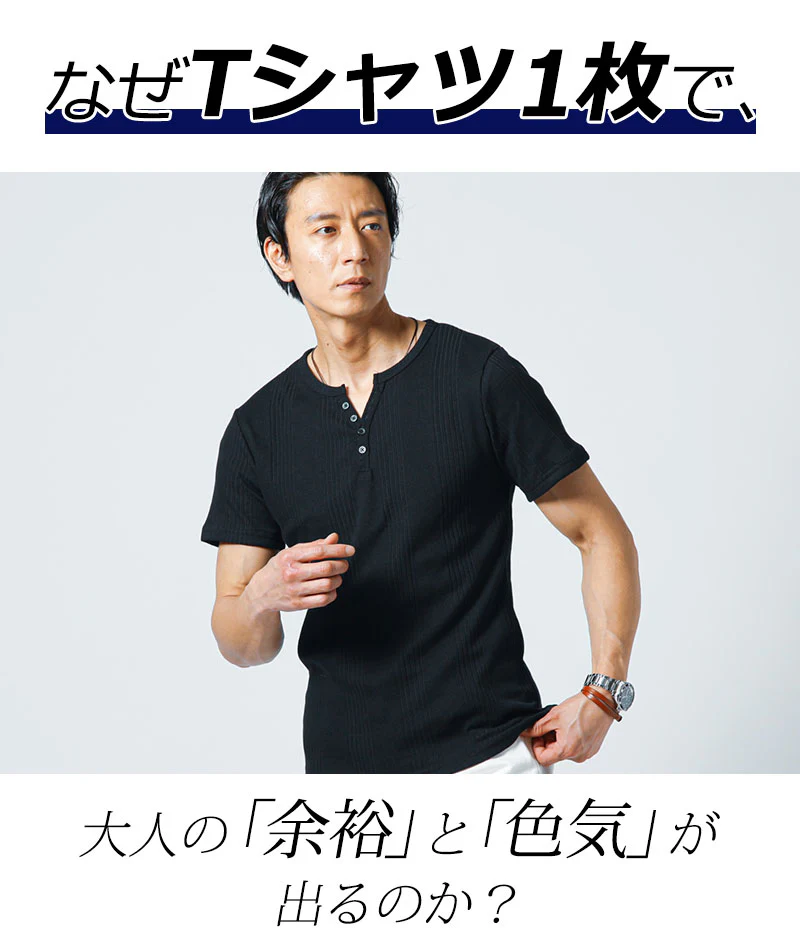 ランダムテレコ素材ヘンリーネック7分袖・半袖Ｔシャツ - Image 5