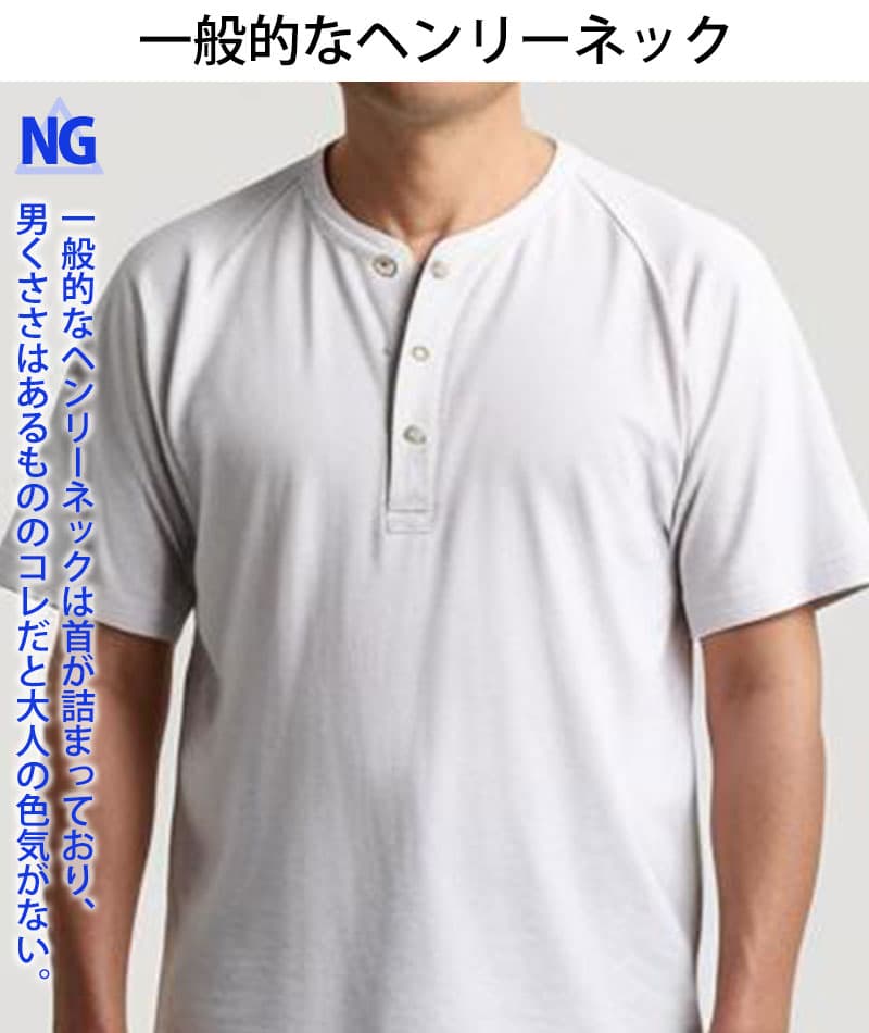 ランダムテレコ素材ヘンリーネック半袖Ｔシャツ - Image 10