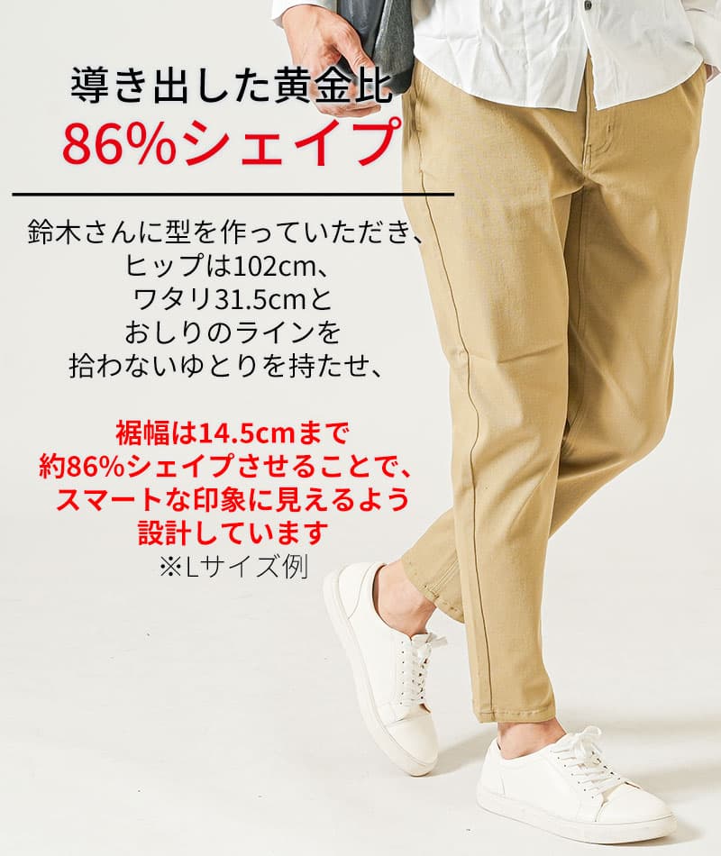 厚手生地ストレッチテーパードチノパンツ - Image 6