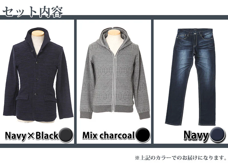 ☆ジャケットセット☆紺×黒ジャケット×杢チャコールパーカー×紺デニムパンツの3点セット 198 - Image 6