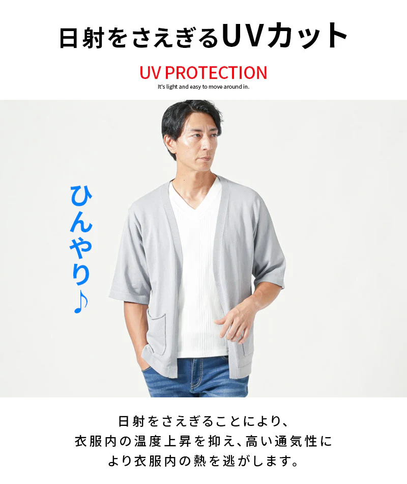 接触冷感ボタンレス５分袖サマーニットカーディガン - Image 5