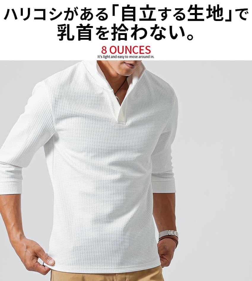 うっすらワッフル柄ワイヤー入りイタリアンスタンドカラー7分袖ポロシャツ - Image 7