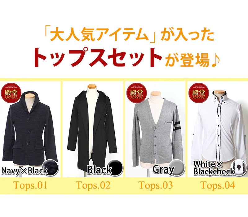 ★セット買い★ジャケット×コーディガン×シャツ×カーディガンの4点コーデセット　A28 - Image 4
