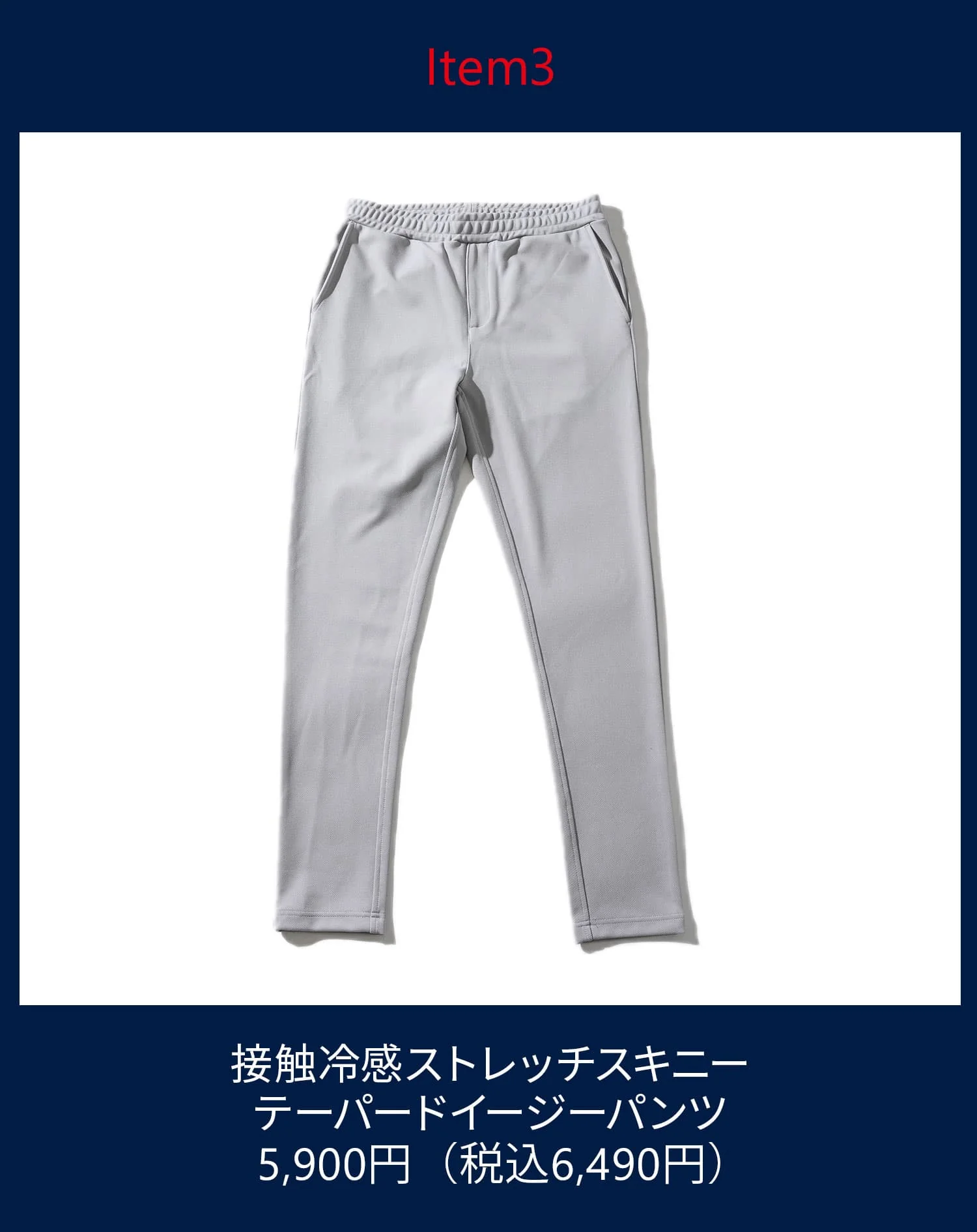 メンズ服のサブスク マネキン買い 2026年6.7月号（社長コーディネートセット） - Image 18