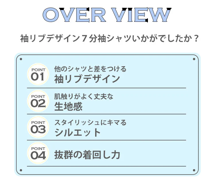 袖リブデザイン７分袖シャツ - Image 30