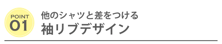 袖リブデザイン７分袖シャツ - Image 7