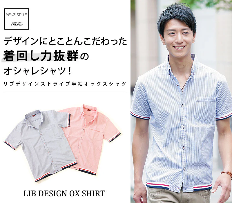 リブデザインストライプ半袖オックスシャツ - Image 4