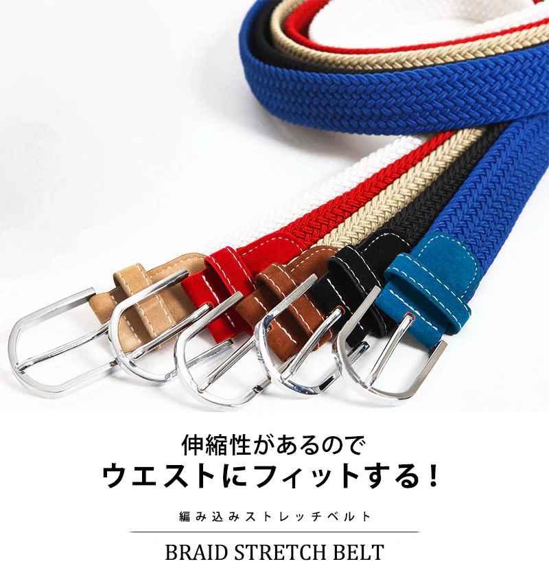 編み込みストレッチベルト - Image 7
