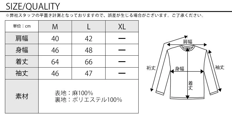 麻１００％美シルエット７分袖テーラードジャケット - Image 14