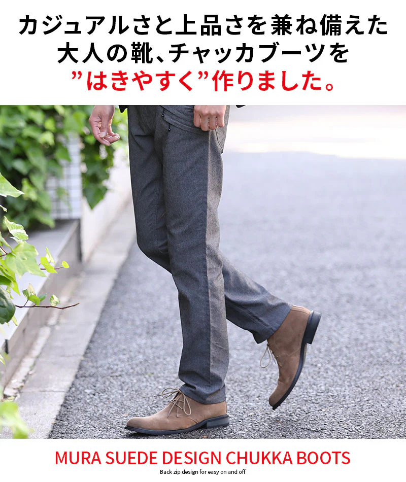 ムラスエードデザインチャッカブーツ - Image 26