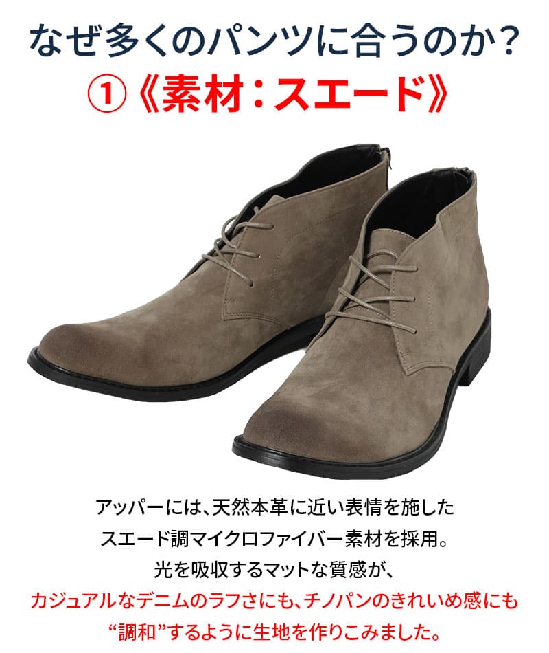 ムラスエードデザインチャッカブーツ - Image 4