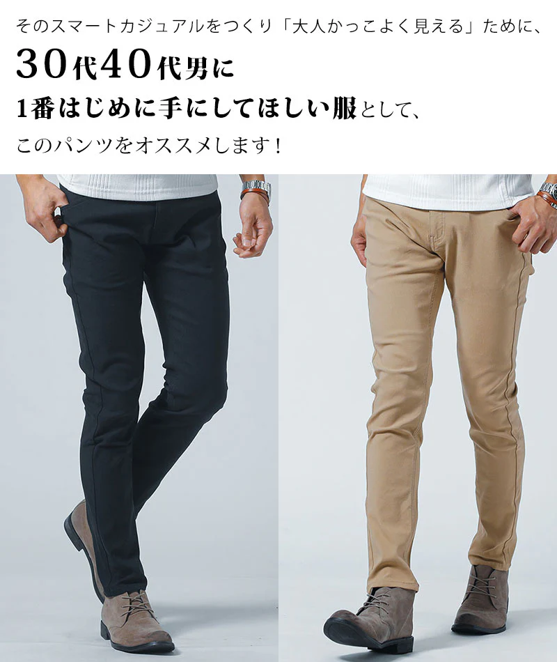 動きやすいストレッチ素材スキニーカラーチノパンツ ２枚セット - Image 8