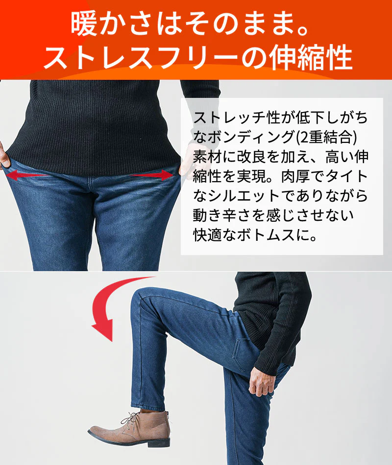 裏地フリース裏起毛スキニーテーパードストレッチデニムパンツ - Image 9
