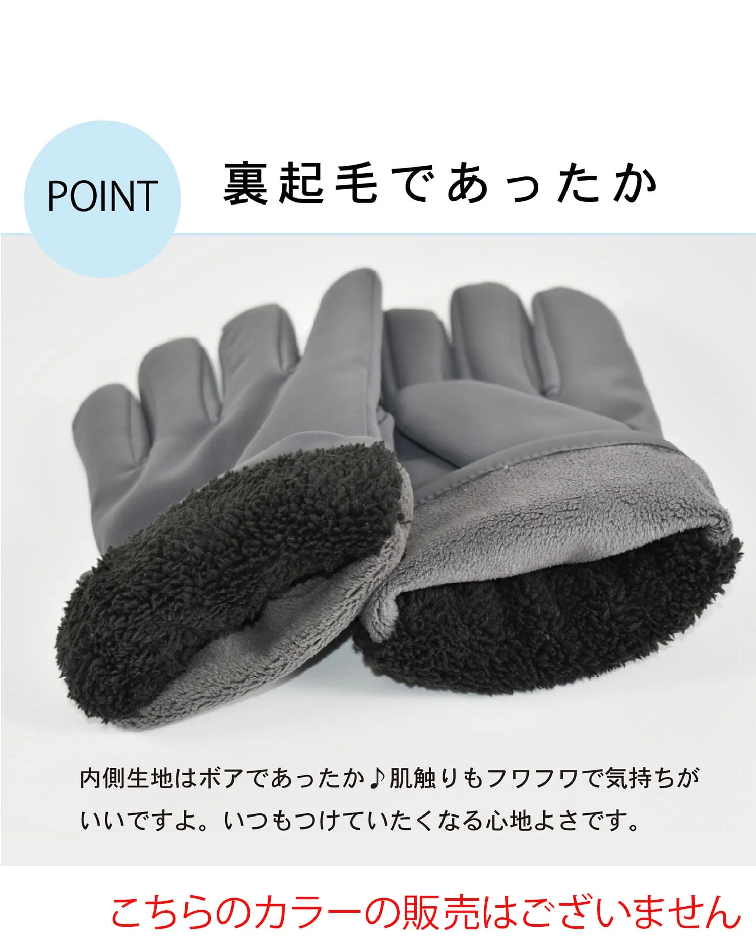 スマホタッチ対応裏ボア素材グローブ - Image 4