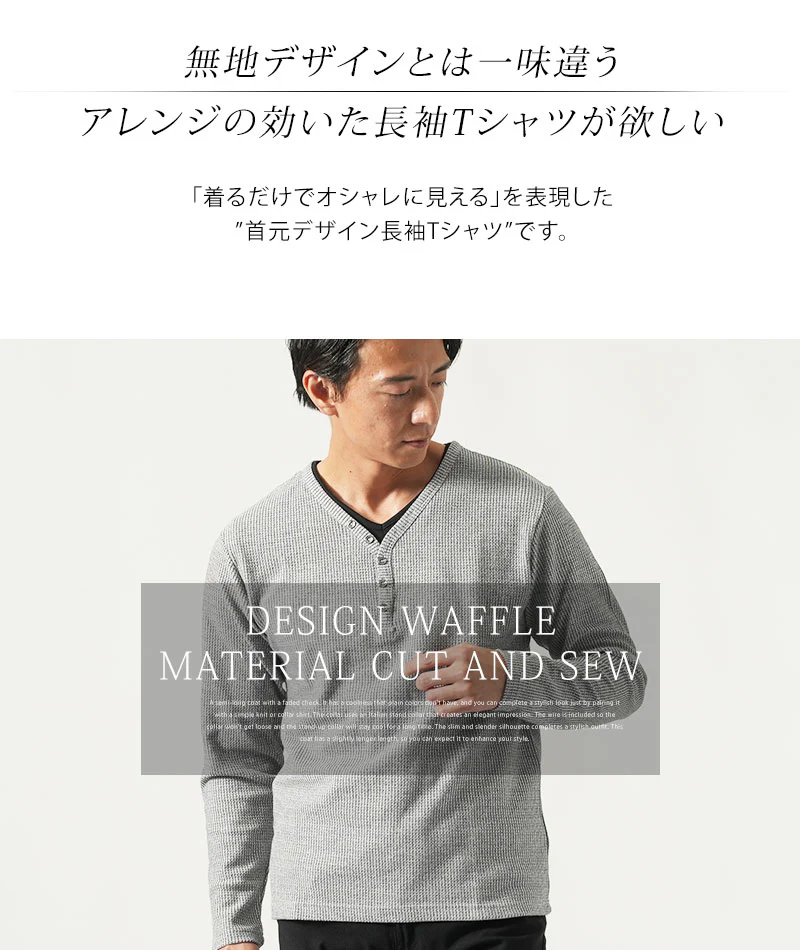 フェイクレイヤードデザインワッフル素材カットソー - Image 5
