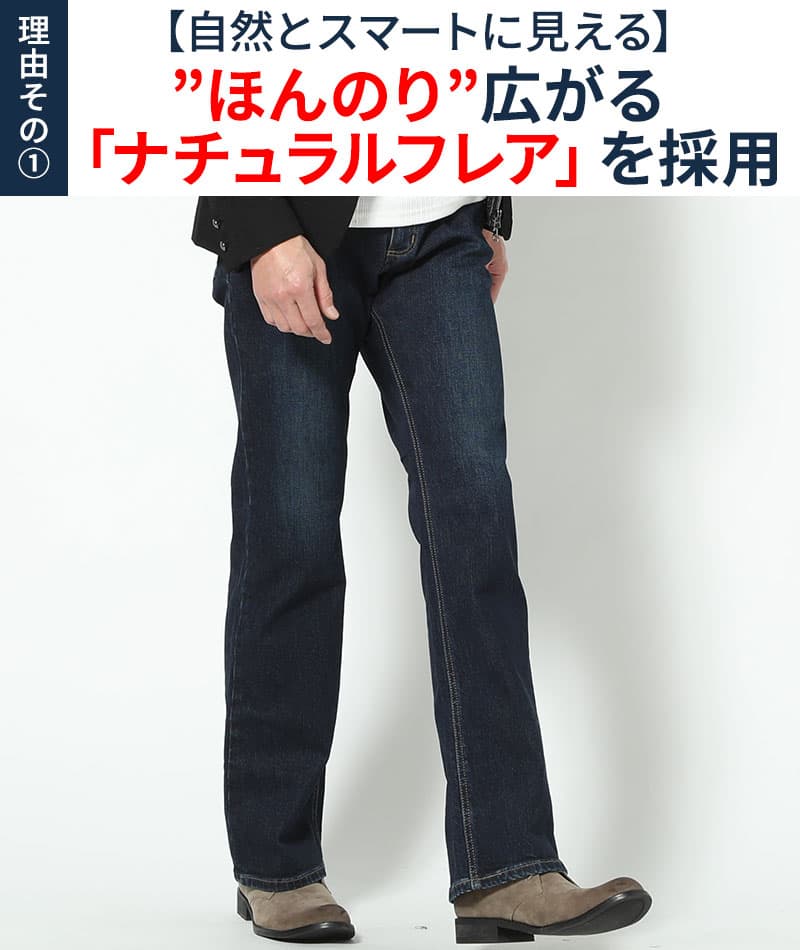 裾上げ可能　ストレッチブーツカットデニムパンツ - Image 4