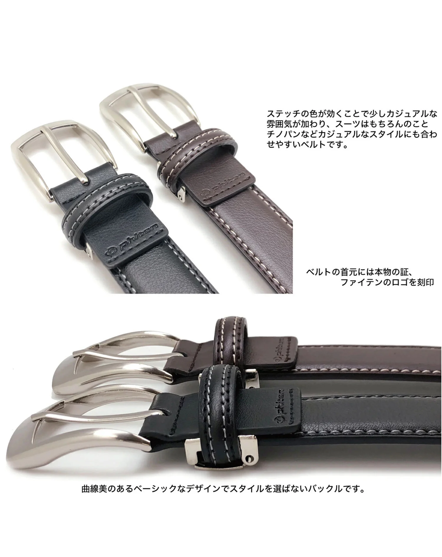ファイテン(phiten)本革ベルト - Image 19