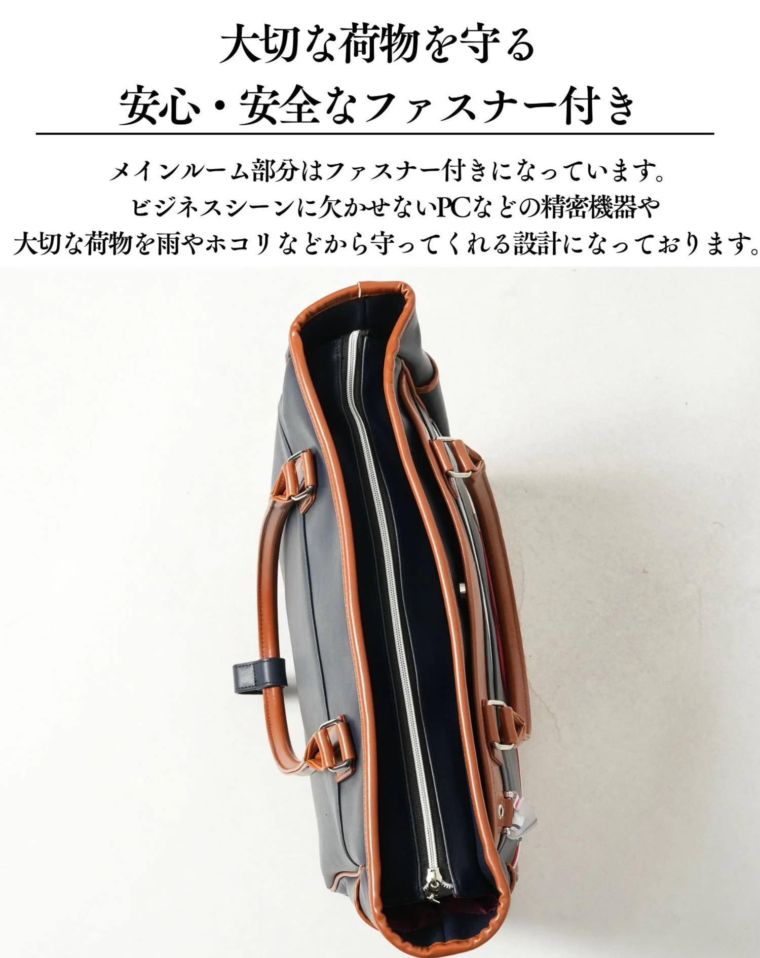 ビジネスカジュアル向け　PUレザーデザインファスナー付きトートバッグ - Image 8