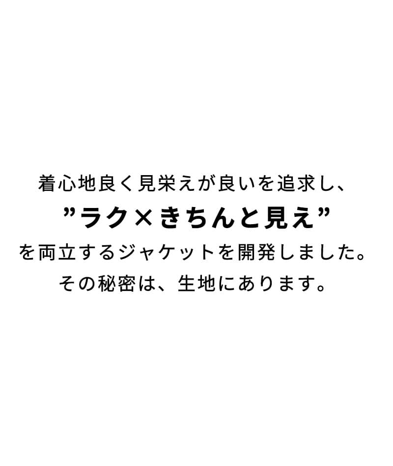 ハイブリッドテーラードジャケット - Image 3
