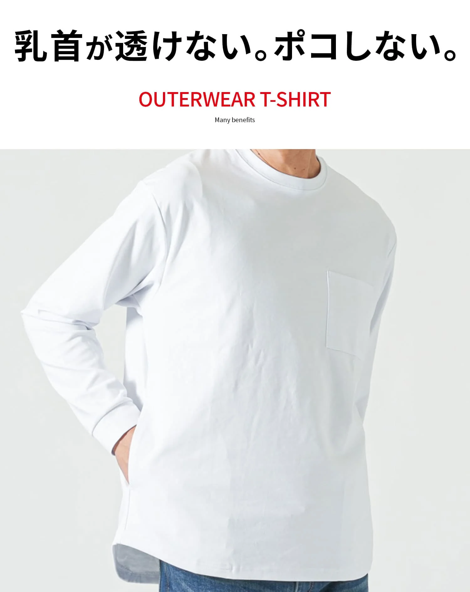 ドレスポンチポケ付き長袖アウターTシャツ - Image 10
