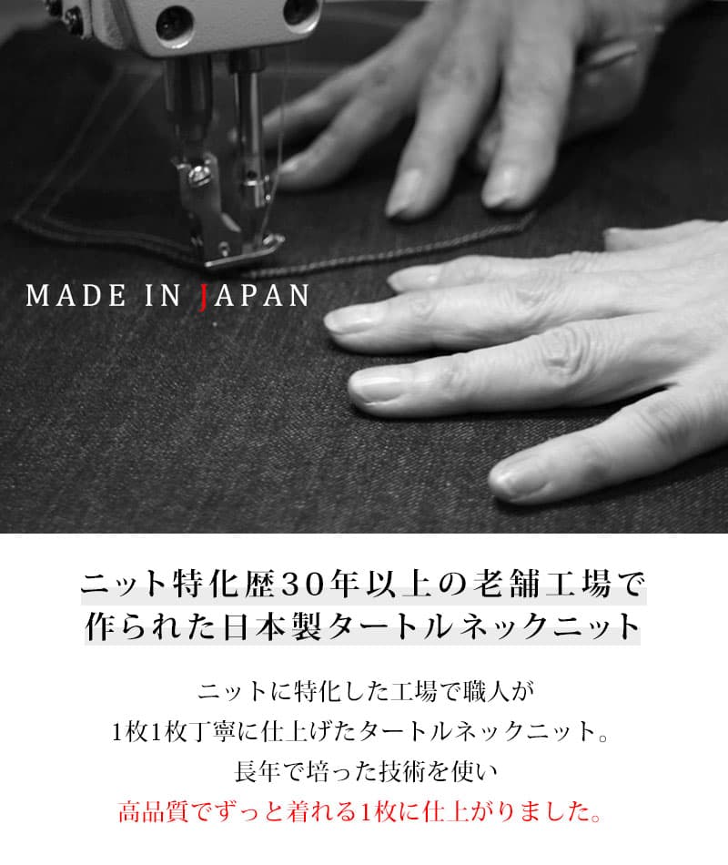 日本製　ウール混スリムフィット伸縮性抜群タートルネック - Image 2
