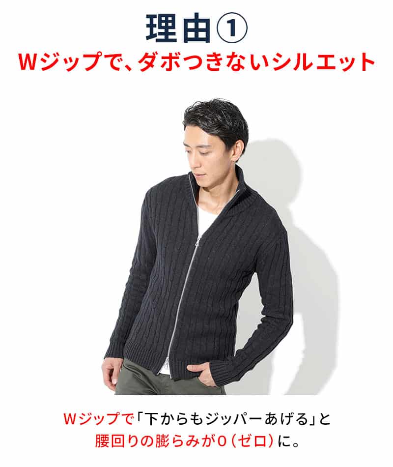 綿100%　W（ダブル）ジップアップスタンドニットアウター - Image 6