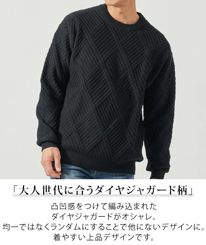 ダイヤジャガード編み長袖クルーネックニット - Image 8