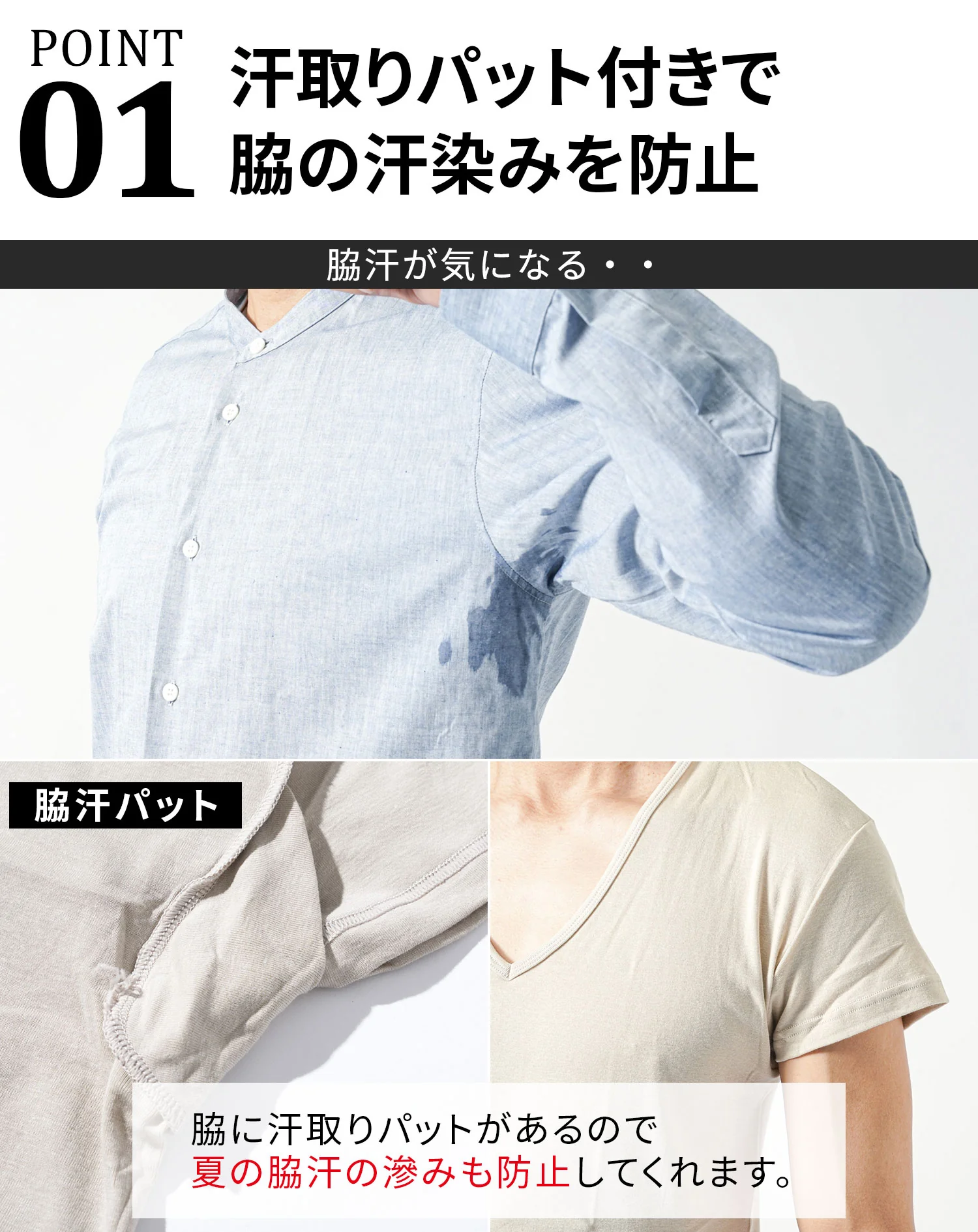 接触冷感汗取りパット付き半袖VネックインナーTシャツ - Image 6