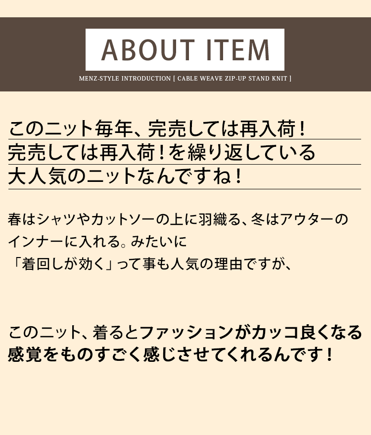 ケーブル編み込みジップアップスタンドニット - Image 9