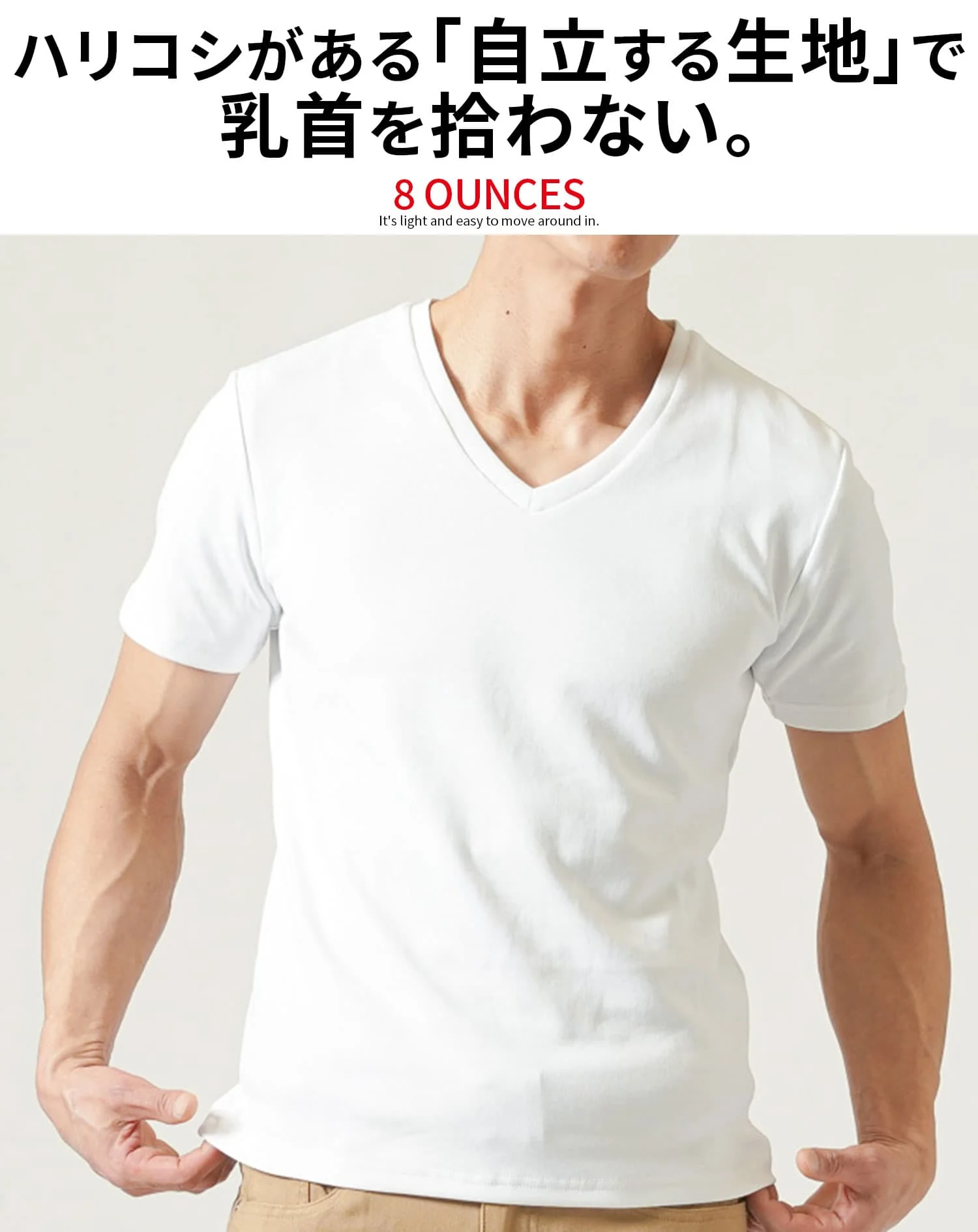 厚手生地スリムフィットストレッチ半袖VネックTシャツ - Image 4