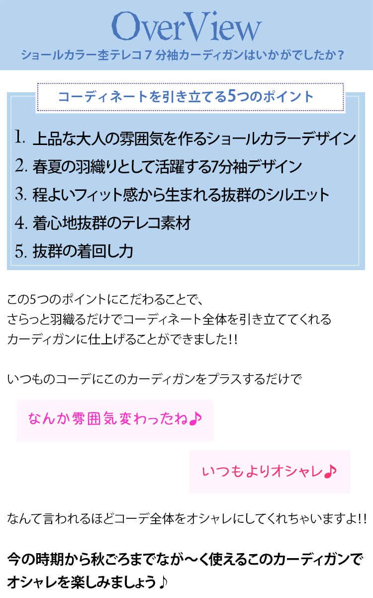 ショールカラー杢テレコ７分袖カーディガン - Image 43