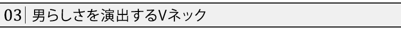 杢スラブVネックニットソー - Image 8