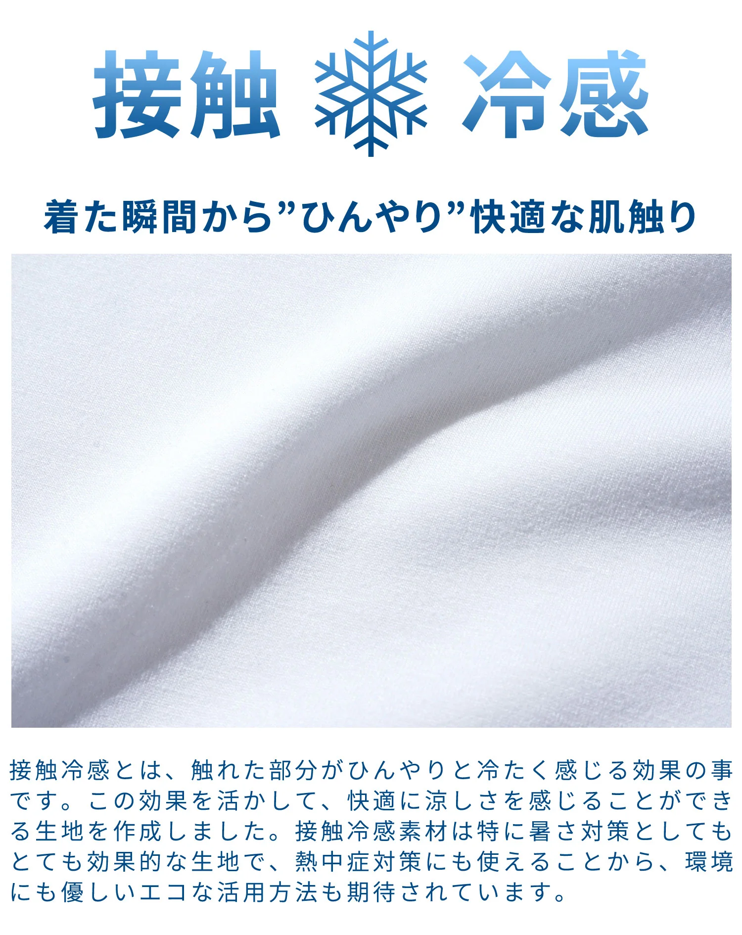接触冷感＆乳首が透けにくいスリムフィット半袖VネックTシャツ - Image 11