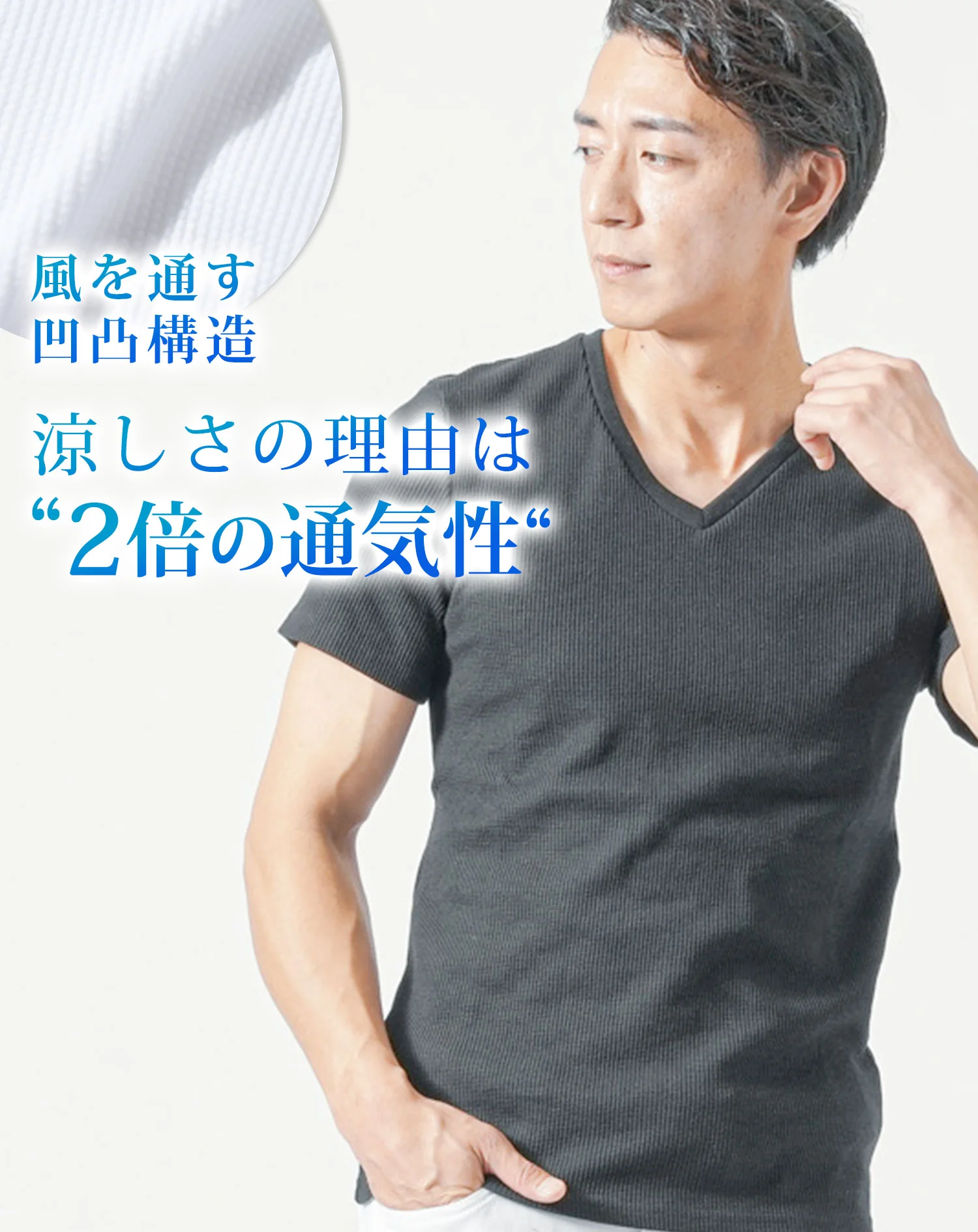 ワッフル素材スリムフィット半袖VネックTシャツ