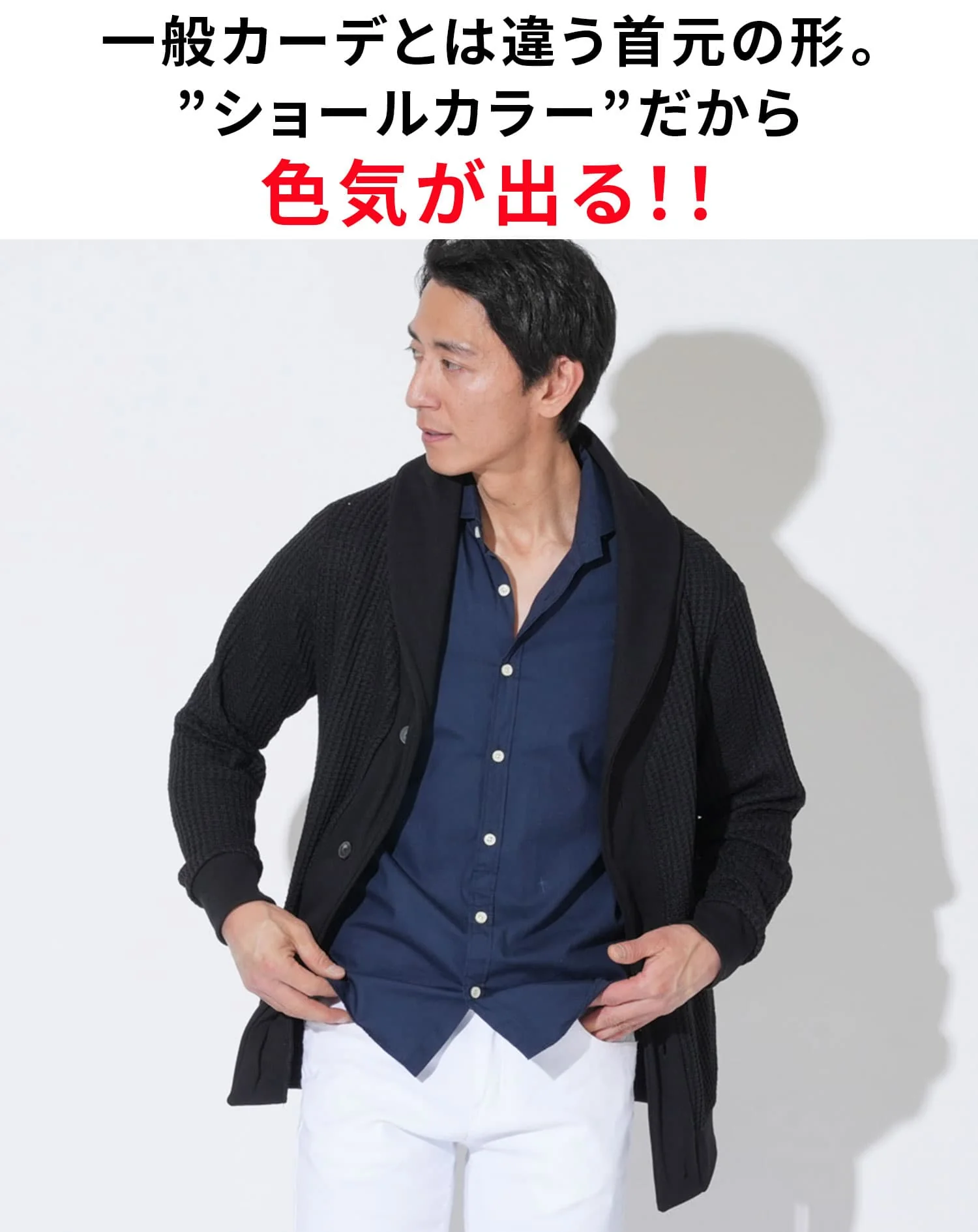 ワッフルショールカラーカーディガン - Image 4