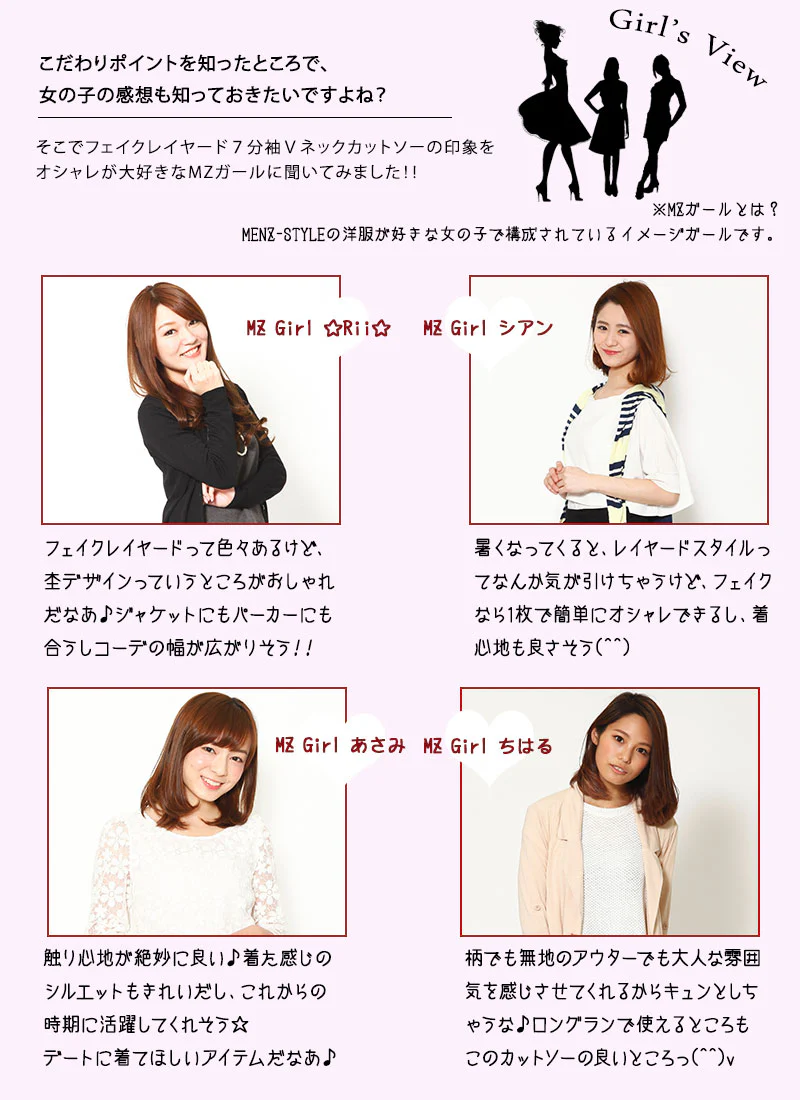 フェイクレイヤード７分袖Ｖネックカットソー - Image 16