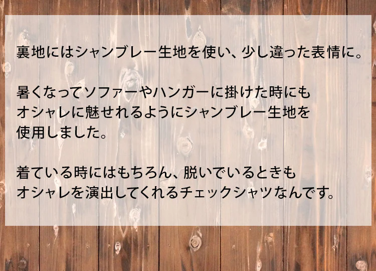 シワ加工チェックシャツ - Image 21