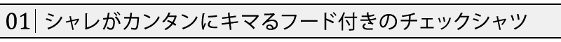 脱着フード付きブロックチェック７分袖シャツ - Image 3